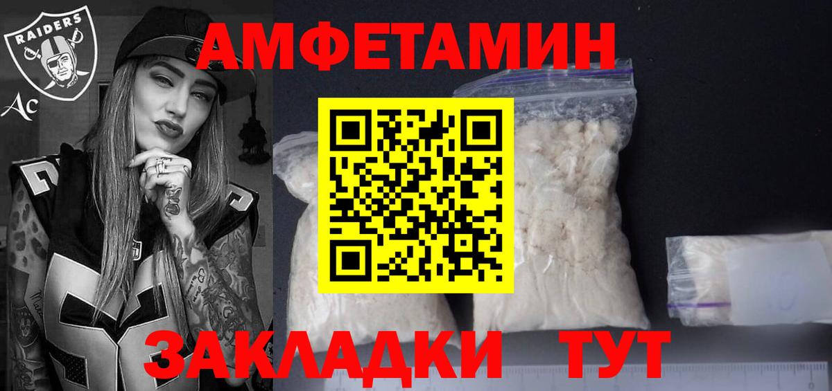 Амфетамин 98% Сергиев Посад