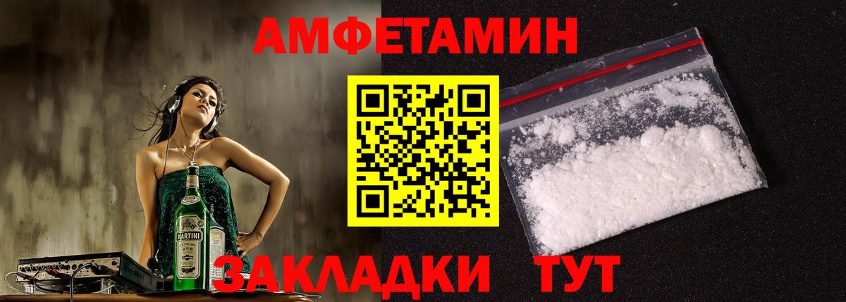 Сергиев Посад  АМФ  Вход с VPN  Амфетамин 97% 