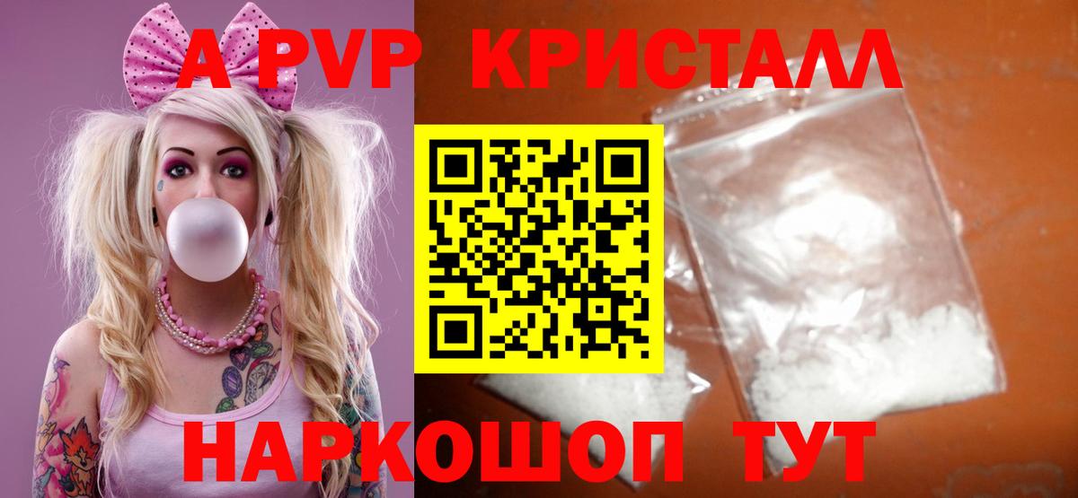 Альфа ПВП Crystall Сергиев Посад