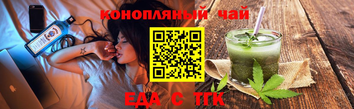 Сергиев Посад  Печенье с ТГК марихуана  Вход с VPN 