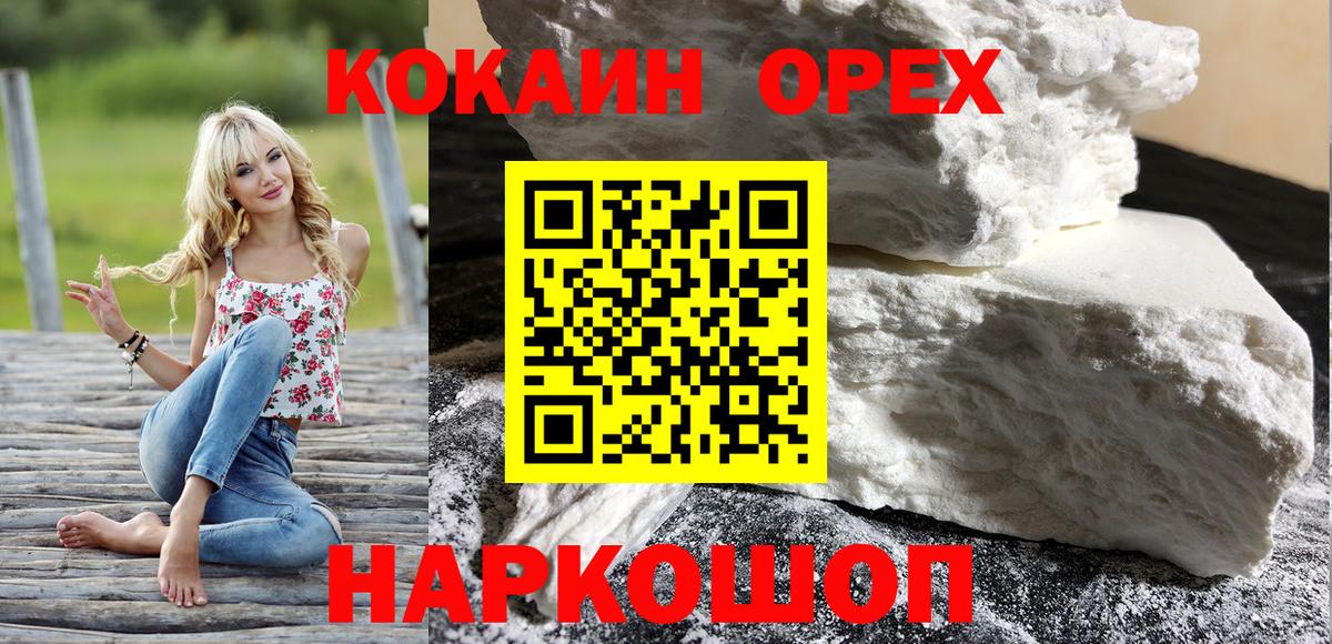 Сергиев Посад  Cocaine Эквадор  Cocaine  COCAIN 98%  Вход с VPN 