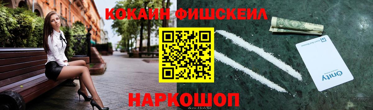 КОКАИН Колумбийский Сергиев Посад