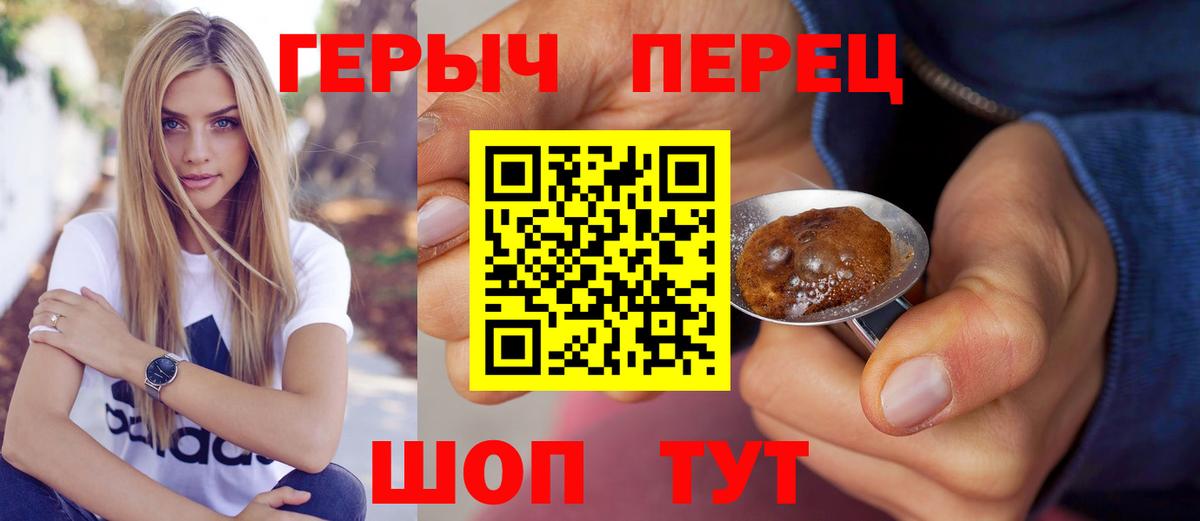 Героин  ГЕРОИН белый  Вход с VPN  Сергиев Посад 
