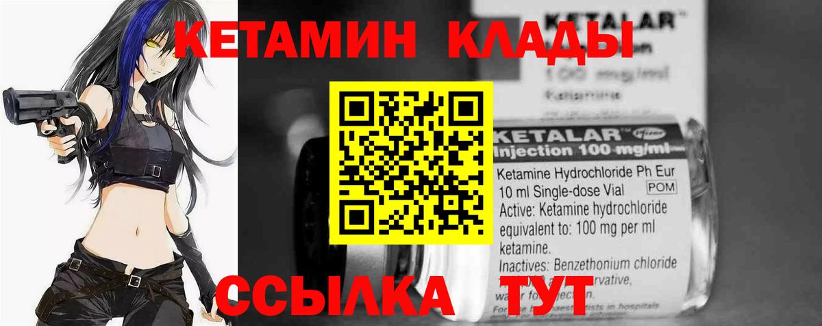 Кетамин ketamine Сергиев Посад
