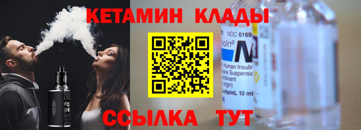 Кетамин VHQ  Вход с VPN  Сергиев Посад 
