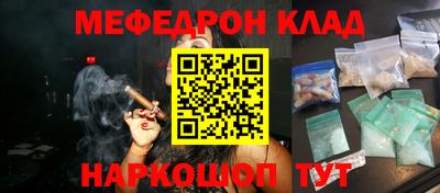 мефедрон Новодвинск
