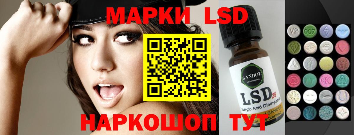 LSD-25 экстази  LSD-25 экстази кислота    маркетплейс  ЛСД экстази кислота  Сергиев Посад  Вход с VPN 