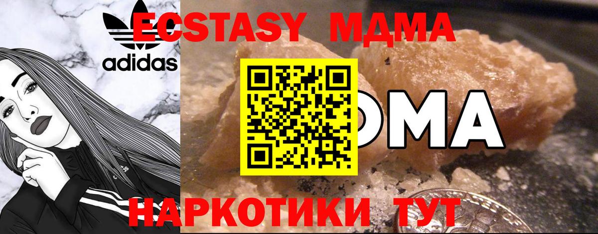МДМА VHQ Сергиев Посад