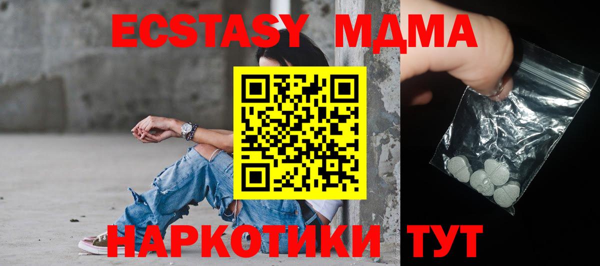 Сергиев Посад  МДМА  Вход с VPN  MDMA Molly 