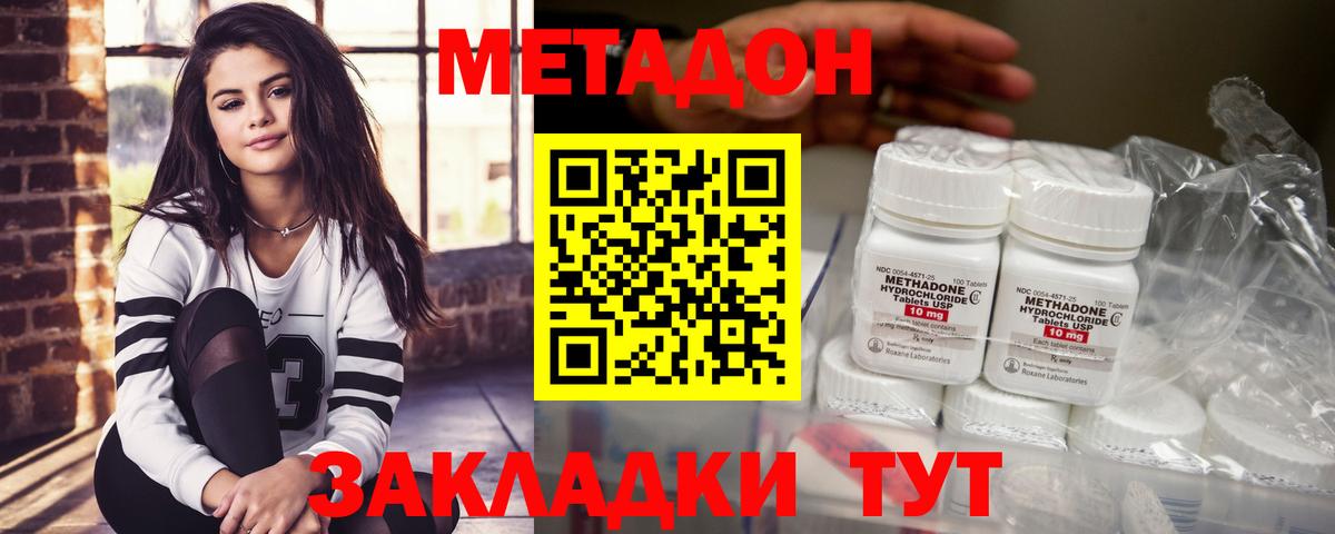 Метадон белоснежный Сергиев Посад