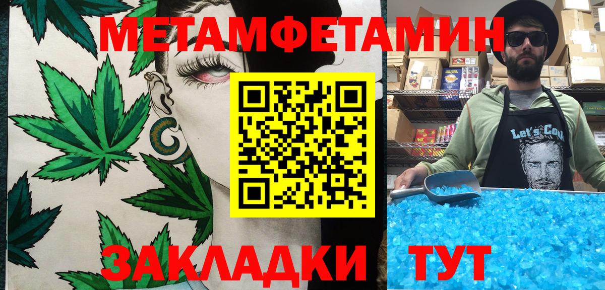 Сергиев Посад  Метамфетамин витя  Вход с VPN 