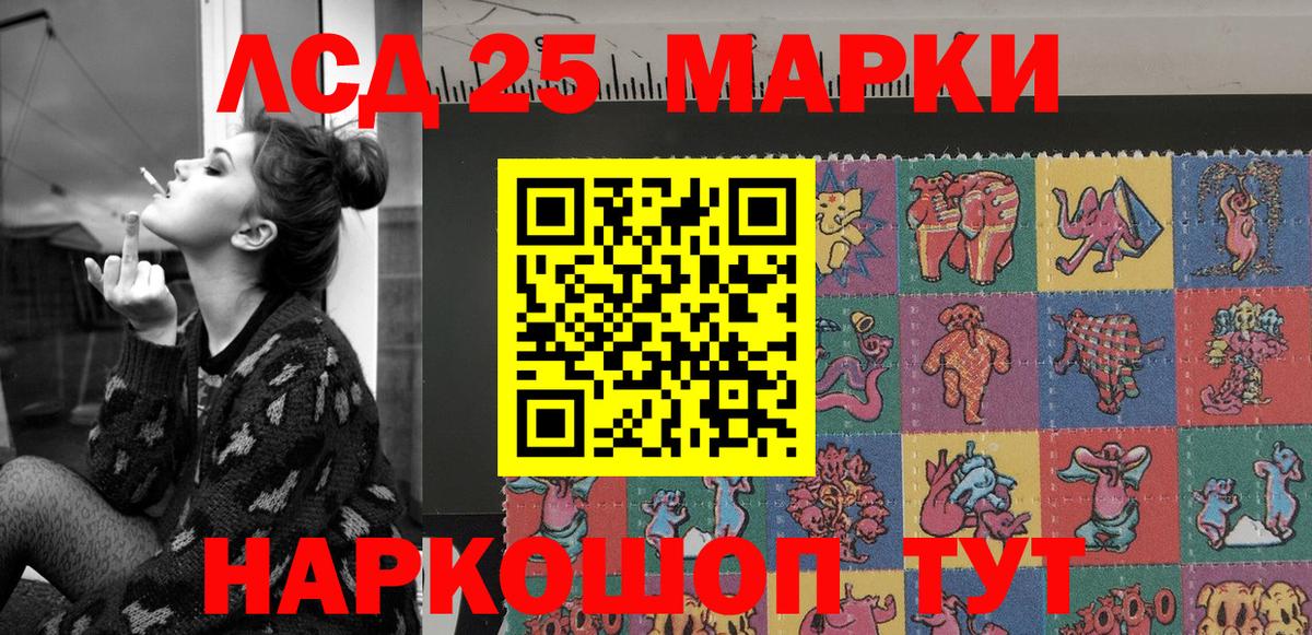 Марки 25I-NBOMe 1,8мг Сергиев Посад